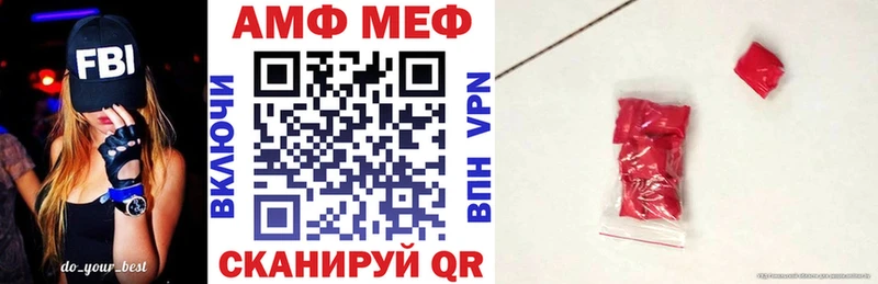 АМФЕТАМИН Розовый закладки Курганинск