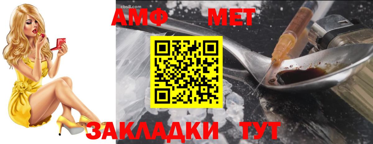 Amphetamine VHQ Курганинск