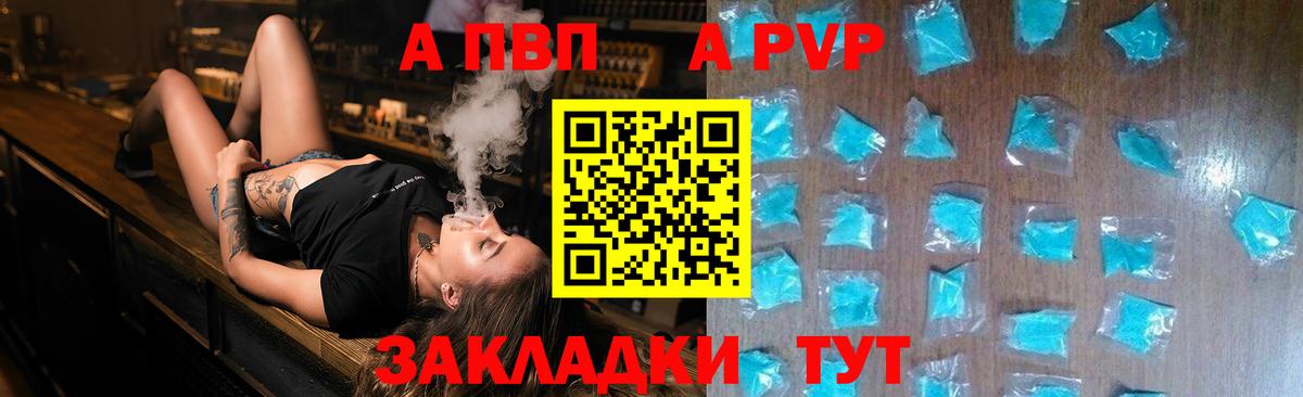 Alpha PVP СК КРИС  A PVP  A PVP Crystall  Курганинск  A PVP Соль 