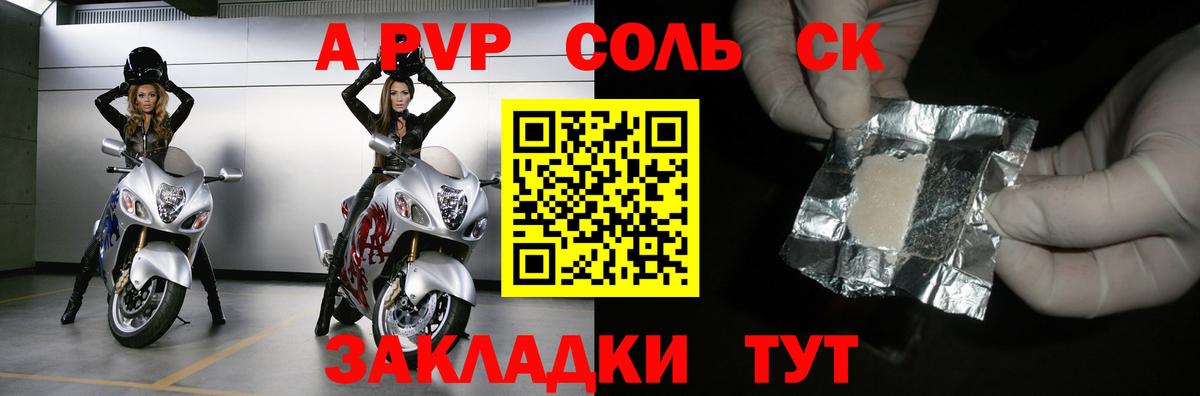 Alpha PVP СК Курганинск