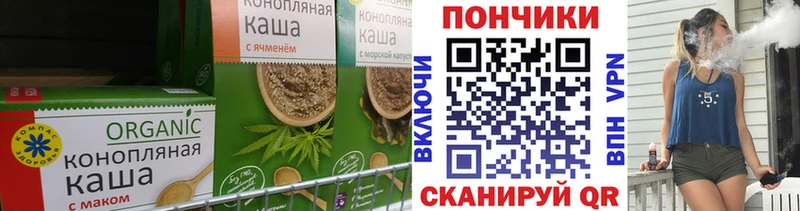 как найти   Курганинск  Cannafood конопля 
