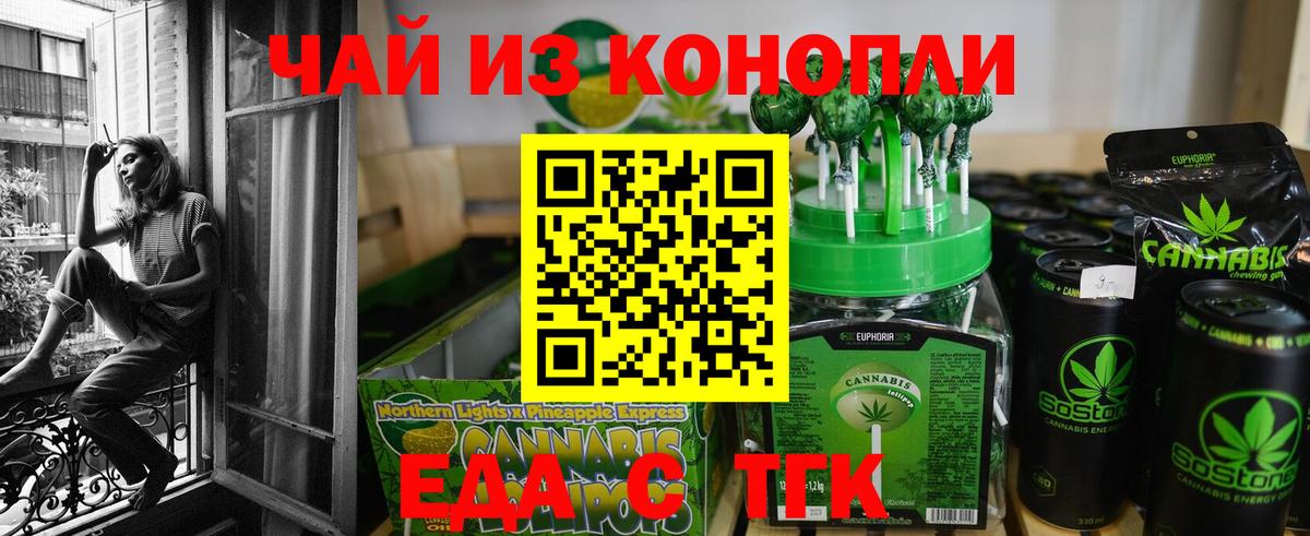 Cannafood конопля  Курганинск 