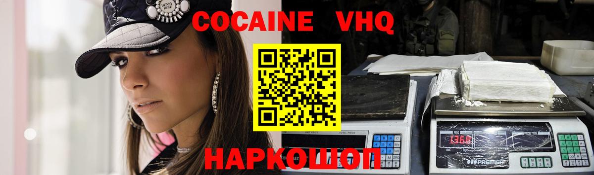 Cocaine Columbia  COCAIN  Курганинск 