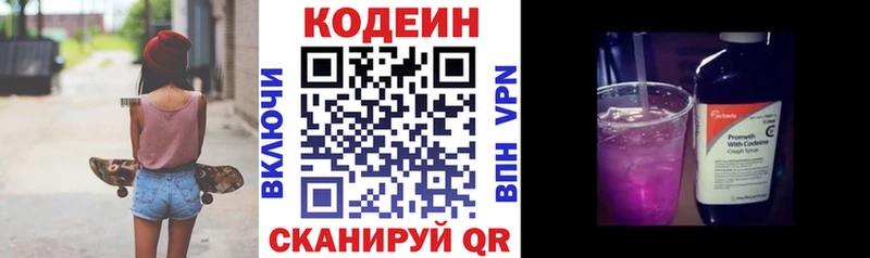 Кодеин Purple Drank  купить   Курганинск 