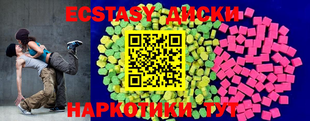 ЭКСТАЗИ  Вход с VPN  Экстази VHQ  Курганинск  где можно купить наркотик  Ecstasy Punisher 