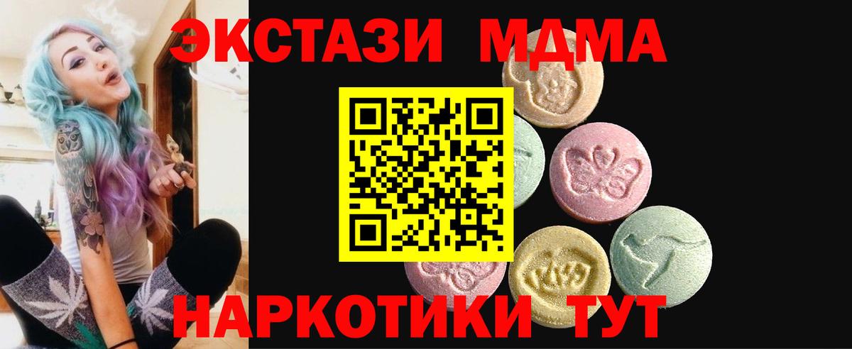 Экстази  ссылка на мегу ТОР  Экстази XTC  Ecstasy Philipp Plein  Курганинск 
