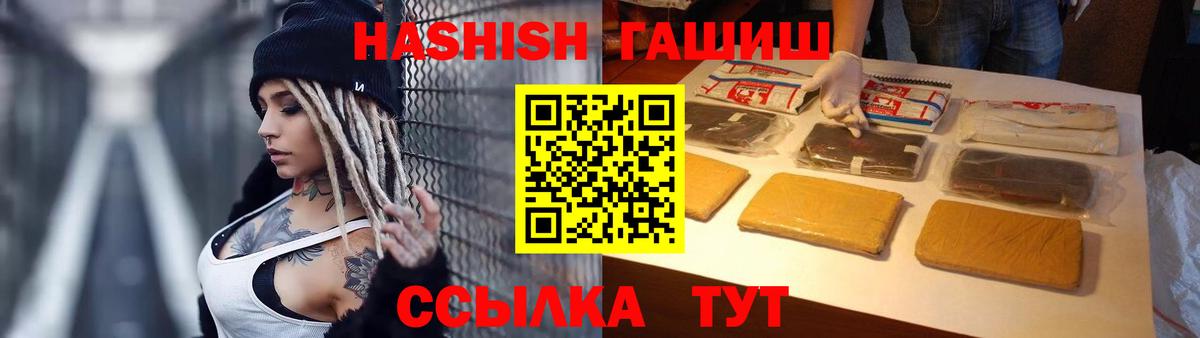 Гашиш гарик Курганинск