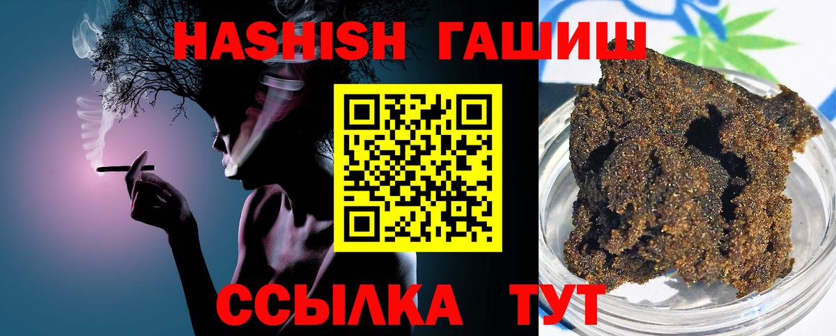 ГАШИШ Изолятор  Вход с VPN  Гашиш  Курганинск  ГАШ Premium 