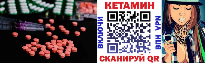 Кетамин VHQ  мориарти формула  Курганинск 