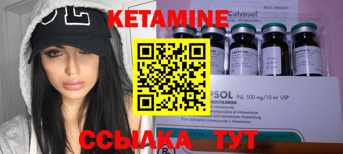 Кетамин ketamine  Курганинск 