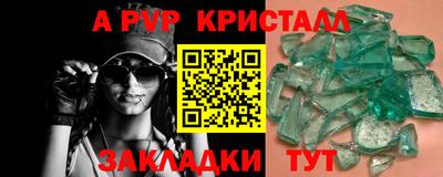 кристаллы Конаково