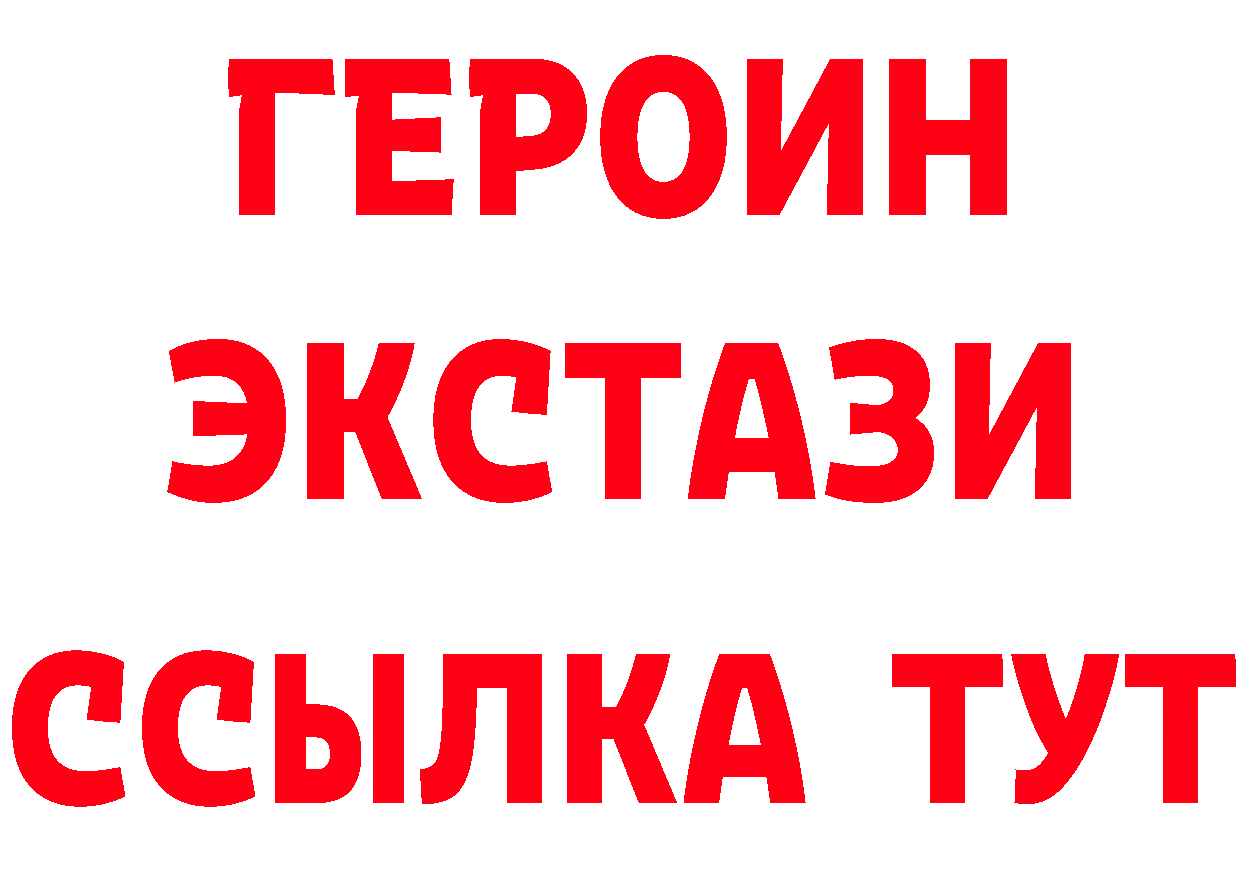 БУТИРАТ GHB tor сайты даркнета mega Курганинск