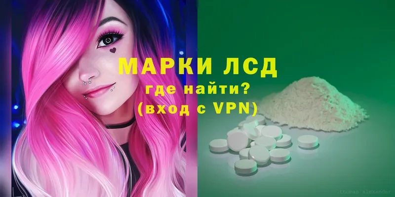 сколько стоит  Курганинск  LSD-25 экстази ecstasy 