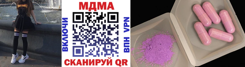 MDMA кристаллы  Курганинск 