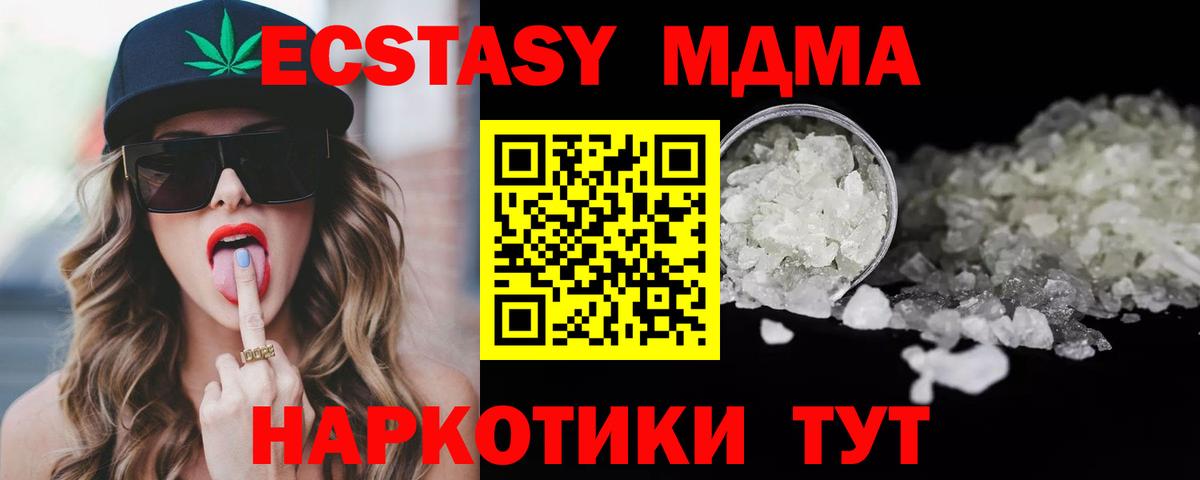 Cocaine  Меф кристаллы  Курганинск  МДМА  A-PVP СОЛЬ кристаллы  МАРИХУАНА  ГАШИШ  Меф МЯУ МЯУ кристаллы 