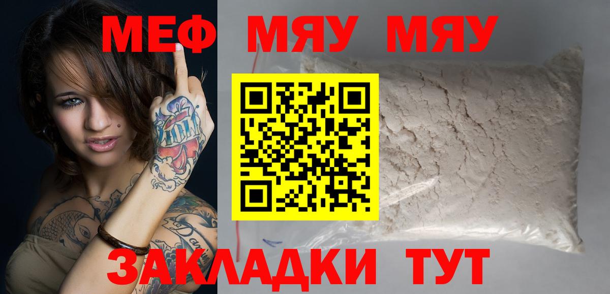 МЕФ мука Курганинск