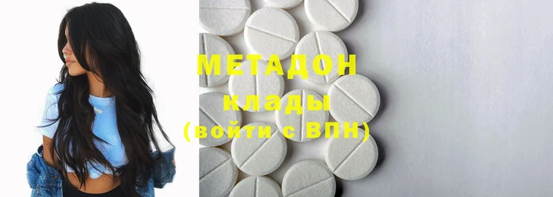 МЕТАДОН methadone  где продают   Курганинск 