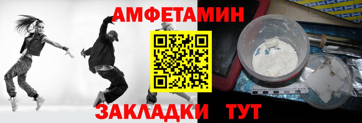 Метамфетамин  Метамфетамин Декстрометамфетамин 99.9%  Метамфетамин Декстрометамфетамин 99.9%  Вход с VPN  Курганинск 