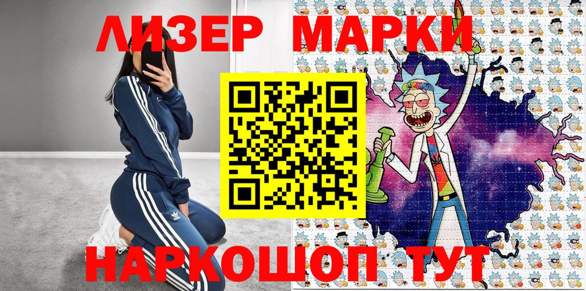 Курганинск  Марки N-bome 1,8мг  Вход с VPN  Марки N-bome 1,8мг 