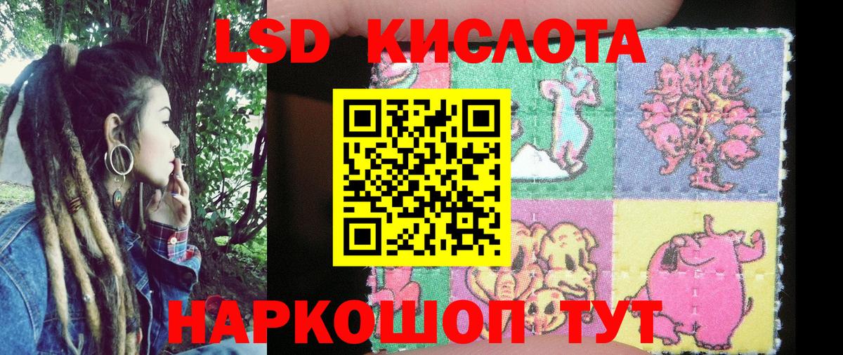 Наркотические марки 1,8мг Курганинск