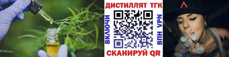 ТГК Wax  где найти   Курганинск 
