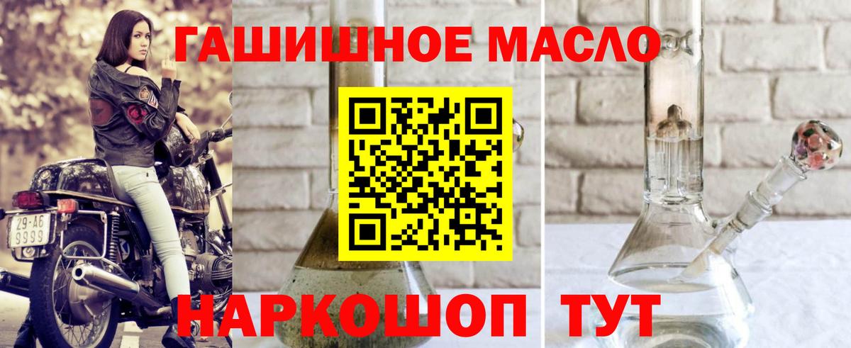 Дистиллят ТГК гашишное масло  Вход с VPN  Курганинск  ТГК вейп 