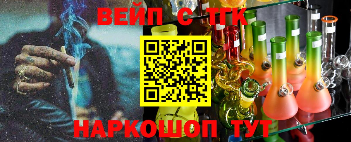 Дистиллят ТГК вейп с тгк  Курганинск 